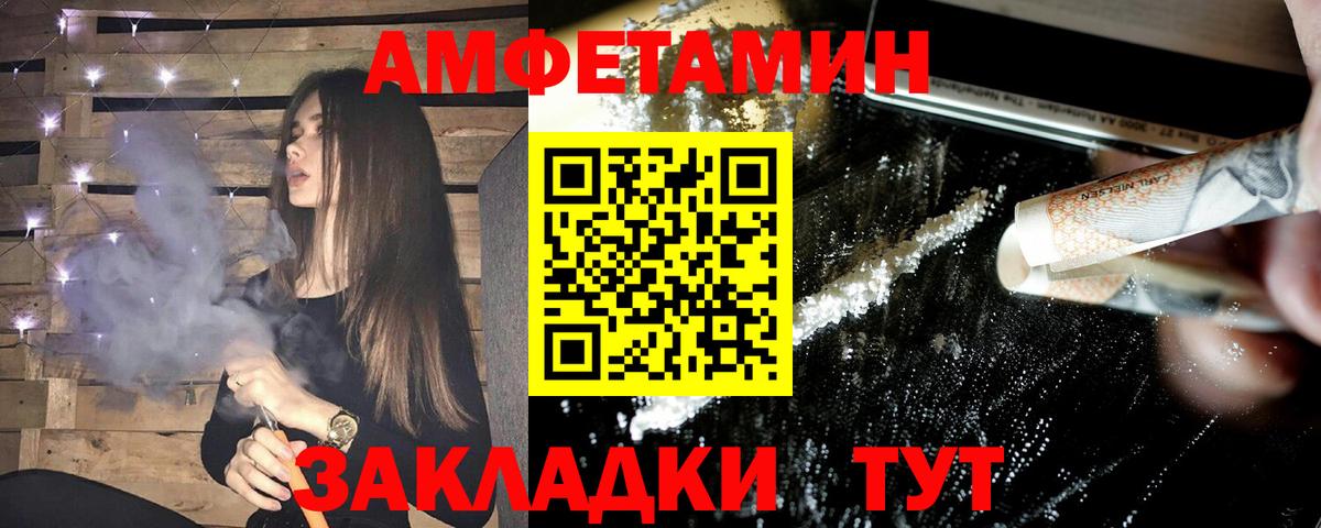 Amphetamine 98% Шебекино