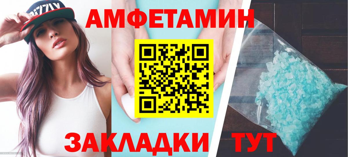 Amphetamine 98%  Вход с VPN  Шебекино 