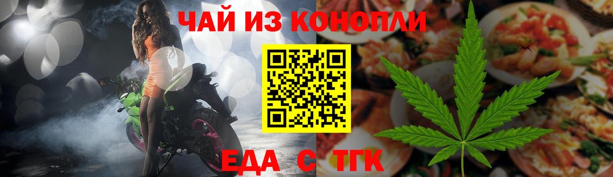 Шебекино  Canna-Cookies конопля  Вход с VPN 