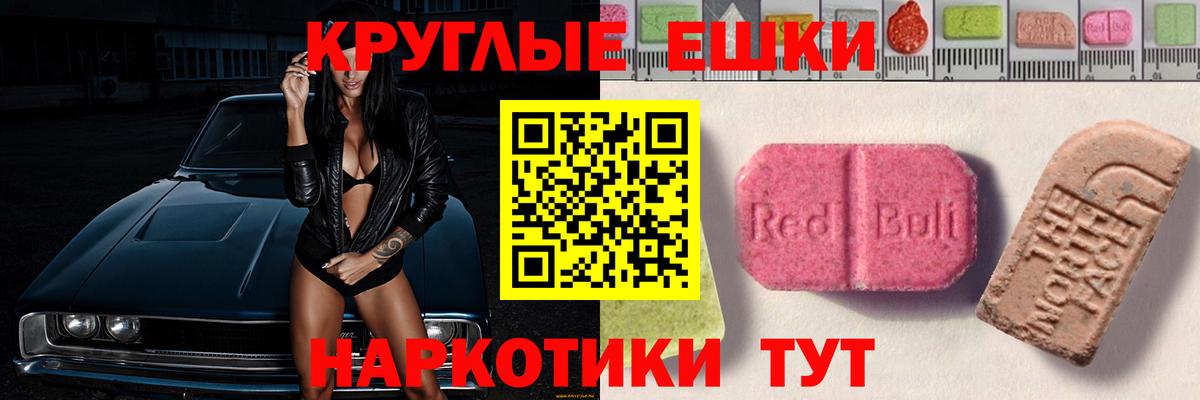   зеркало  ЭКСТАЗИ  что такое   ЭКСТАЗИ XTC  Вход с VPN  Шебекино  Экстази 280 MDMA 