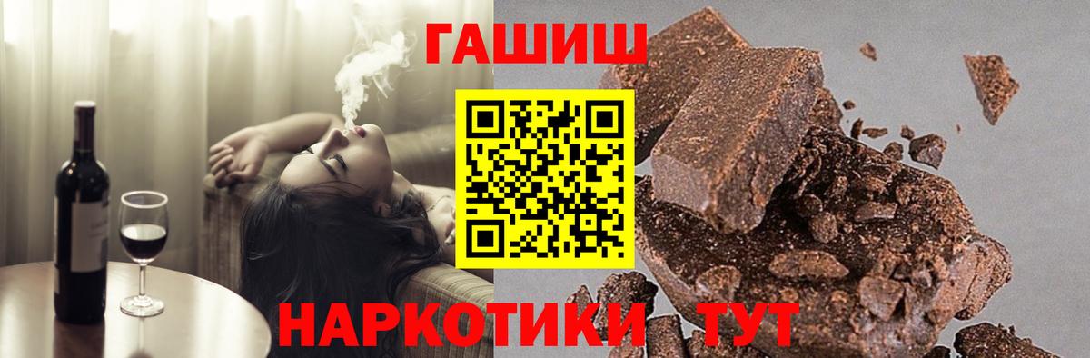 хочу   Гашиш хэш  Гашиш  Шебекино  Вход с VPN  ГАШИШ hashish 