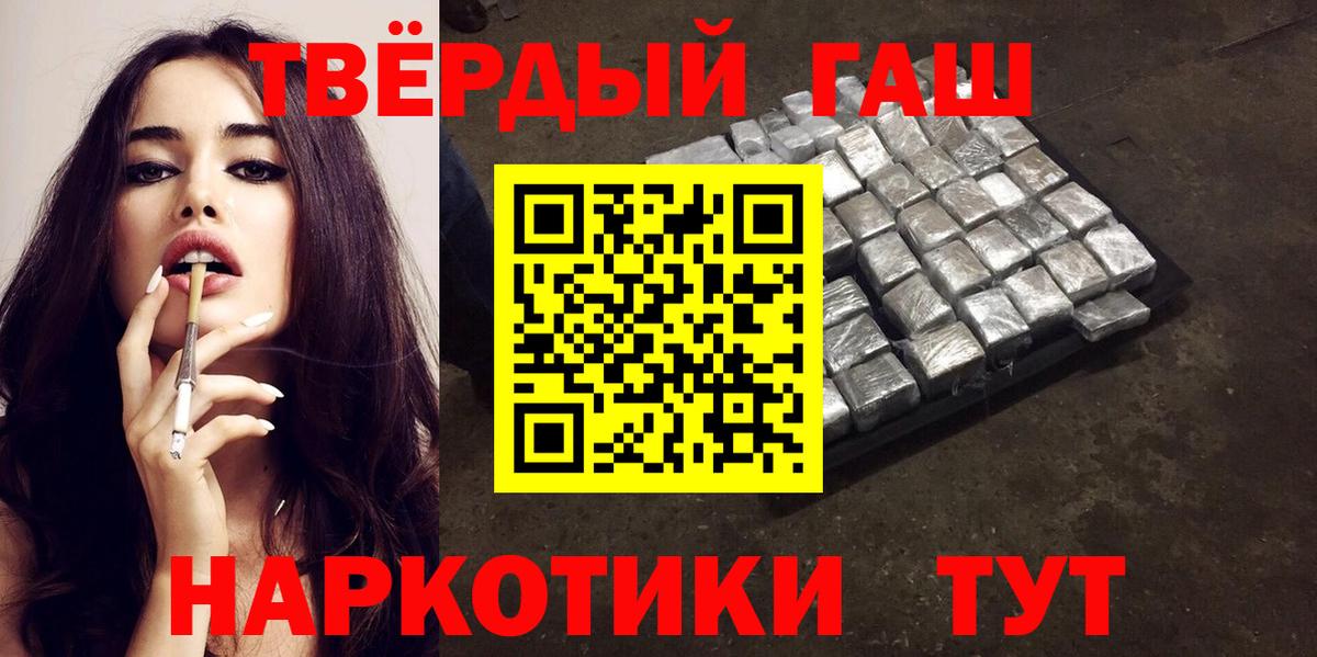 Гашиш Изолятор Шебекино