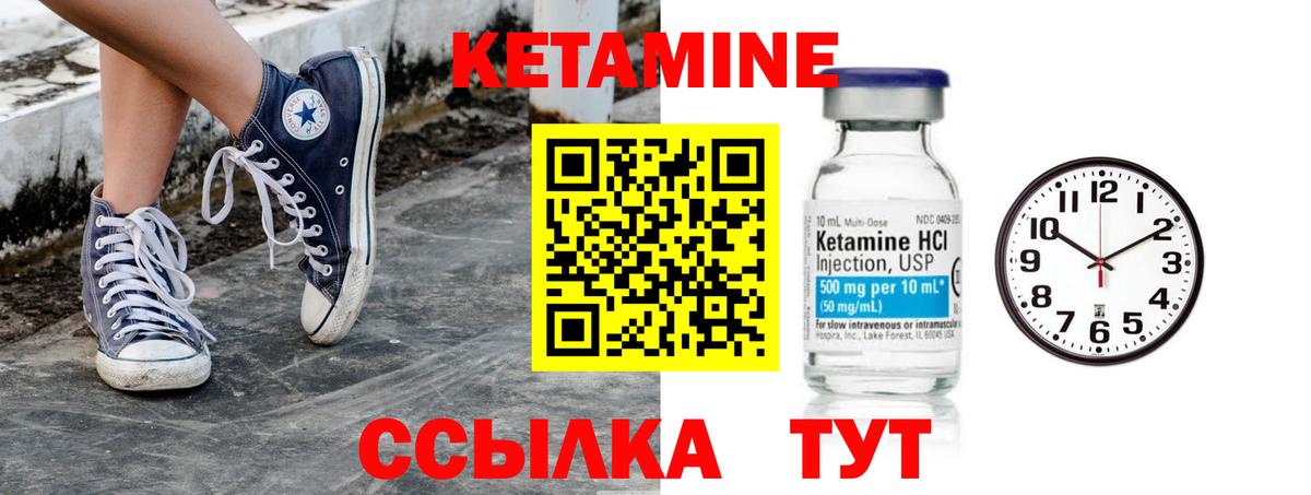 MEGA зеркало  КЕТАМИН VHQ  Вход с VPN  Шебекино 
