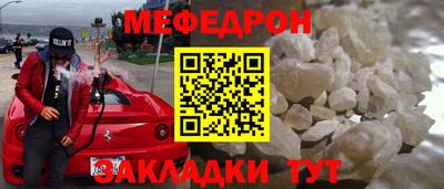 меф VHQ Комсомольск-на-Амуре