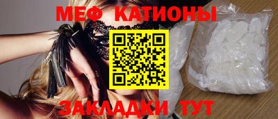 меф Конаково