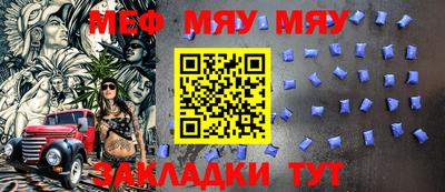 меф Конаково
