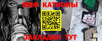 меф Конаково