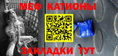 меф Конаково