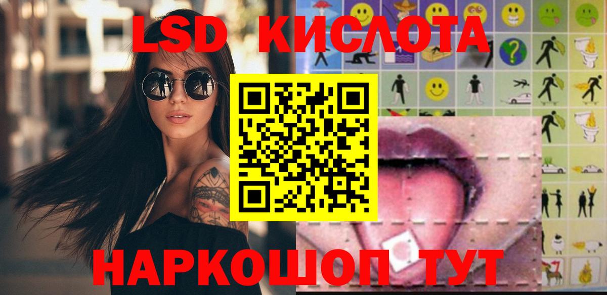 Лсд 25 экстази ecstasy Шебекино