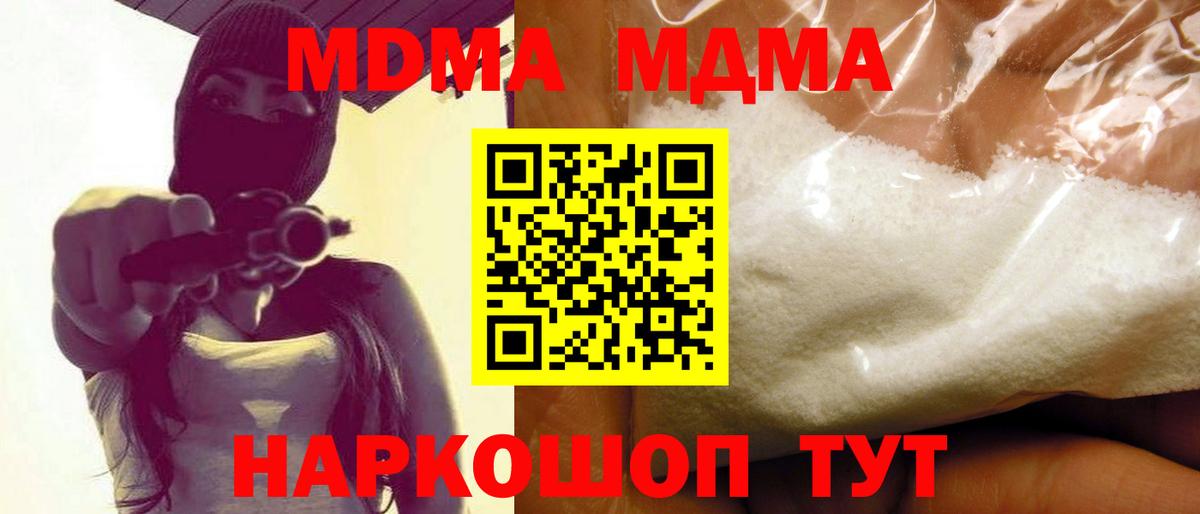Шебекино  МДМА  Вход с VPN  МДМА crystal 