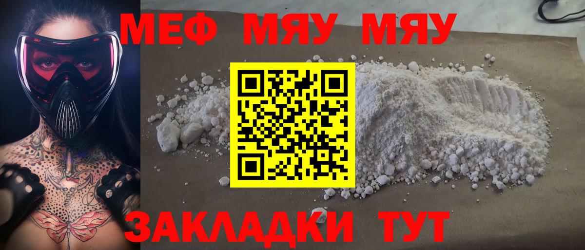МЕФ мука Шебекино