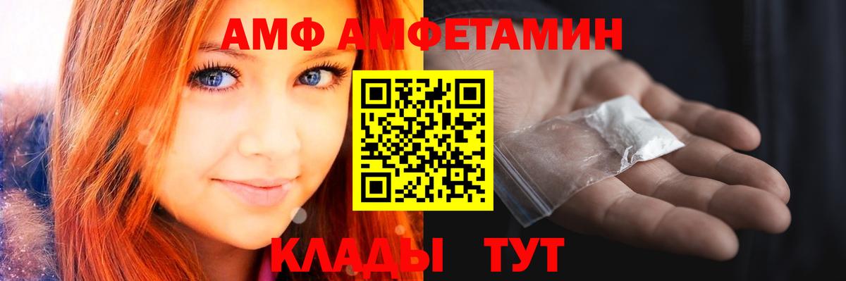 Метамфетамин мет Шебекино