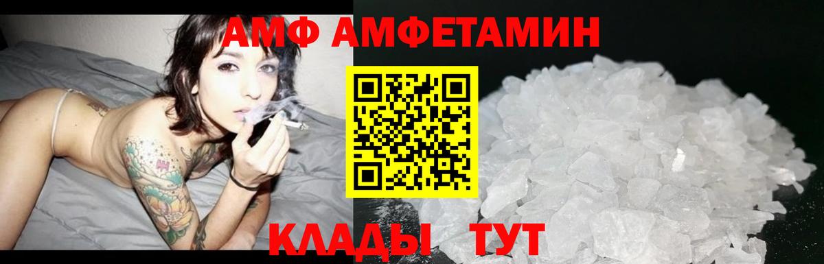 Шебекино  Первитин Декстрометамфетамин 99.9%  Вход с VPN 