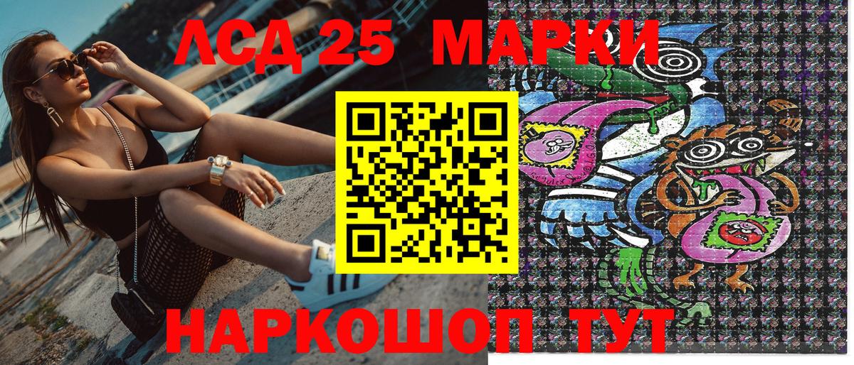 Наркотические марки 1,8мг Шебекино