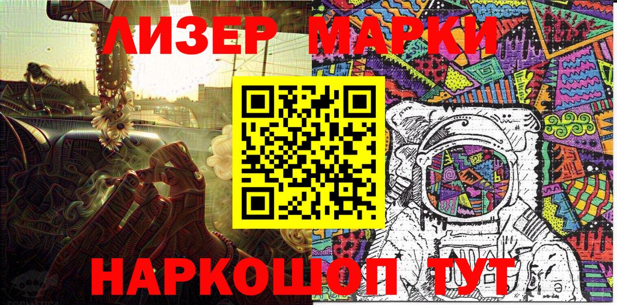 Марки N-bome 1,8мг  Вход с VPN  Шебекино 
