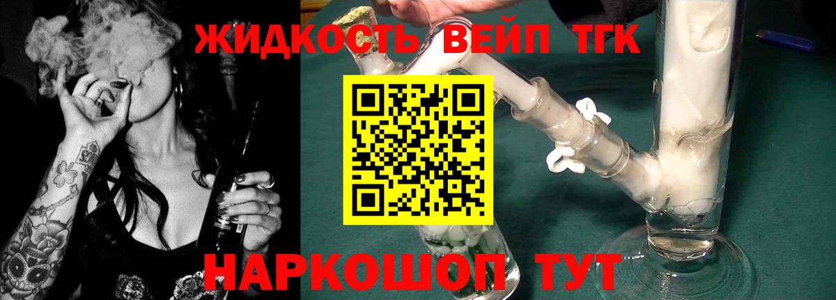 Шебекино  Дистиллят ТГК жижа  Вход с VPN 